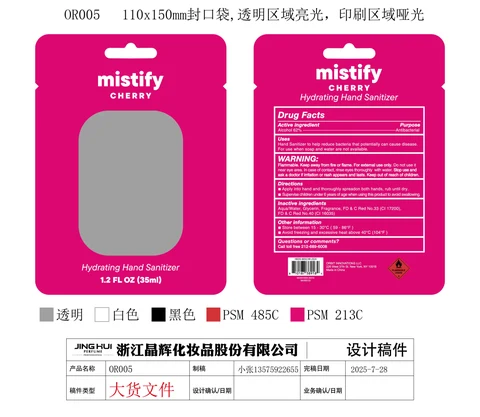 Hand Sanitizer(CHERRY) packaging