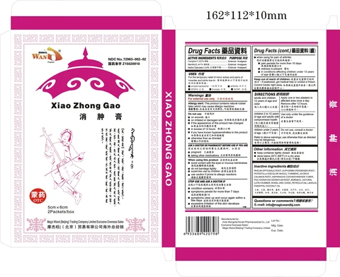 Xiao Zhong Gao packaging
