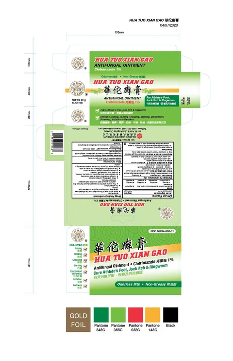 HUA TUO XIAN GAO ANTIFUNGAL packaging