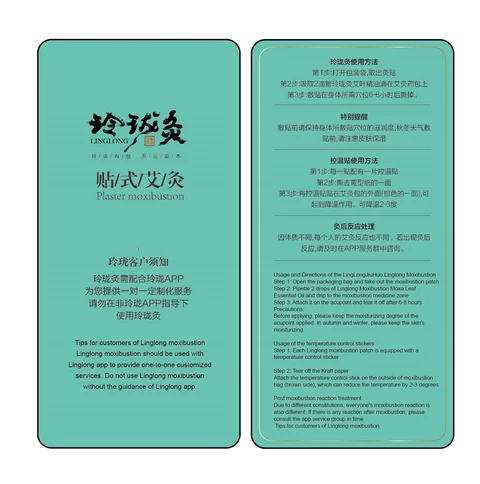 LingLongJiuHuo Linglong Moxibustion packaging