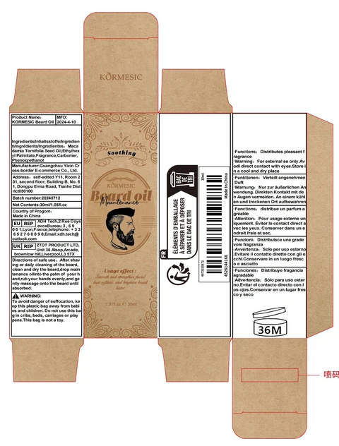 KORMEsIC Beard Oil 포장