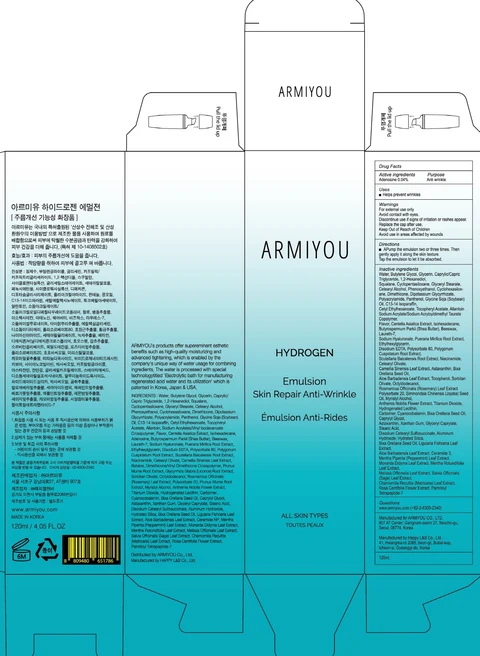 ARMIYOU HYDROGEN 포장