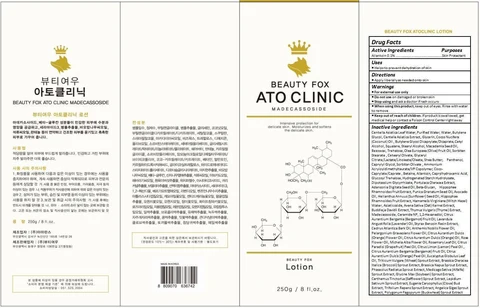BEAUTY FOX ATOCLINIC 포장
