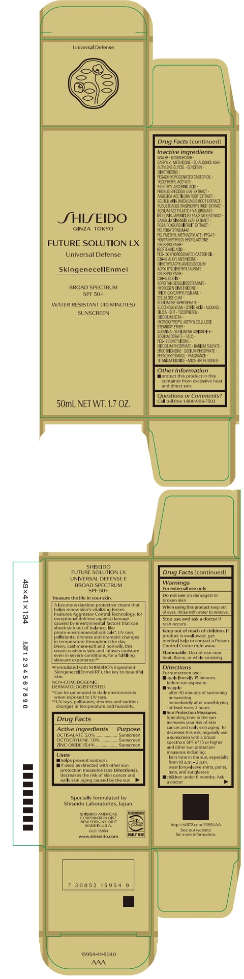 SHISEIDO FUTURE solution LX UNIVERSAL DEFENSE E 포장