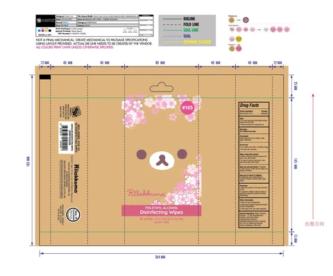 75% Alcohol Wipes 포장