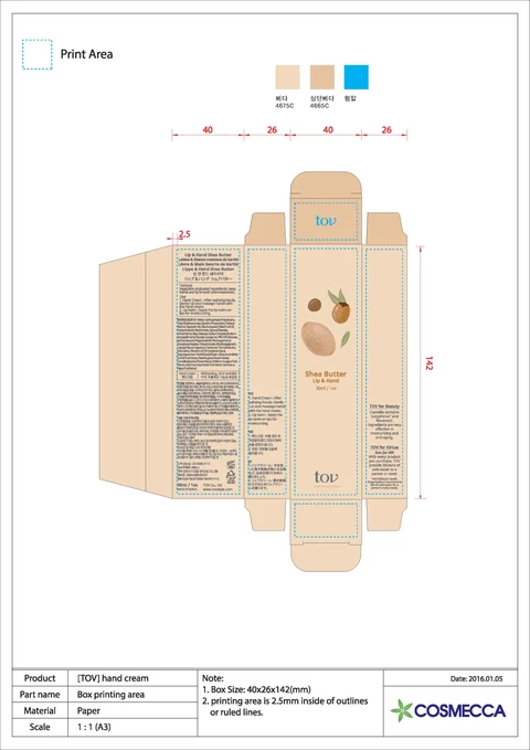 Lip And Hand Shea Butter packaging