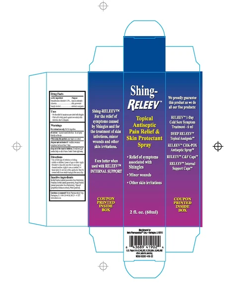 shing-Releev 포장