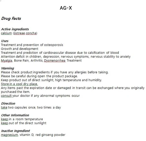 AG-X 포장