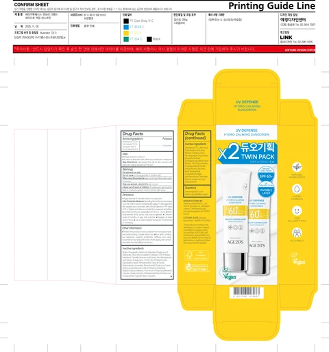 AGE20S UV DEFENSE HYDRO CALMING SUNSCREEN TWIN PACK 포장