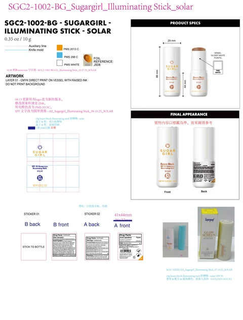 Sugargirl SPF 30 sunscreen illuminating stick solar 포장