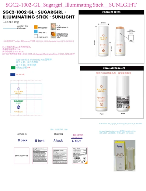 Sugargirl SPF 30 sunscreen illuminating stick sunlight 포장