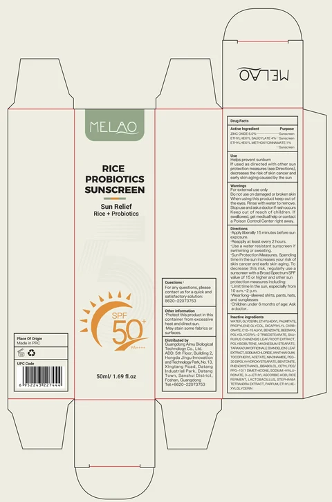 MELAO Rice Probiotics Sunscreen 포장