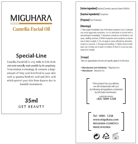 Camelia Facial 포장