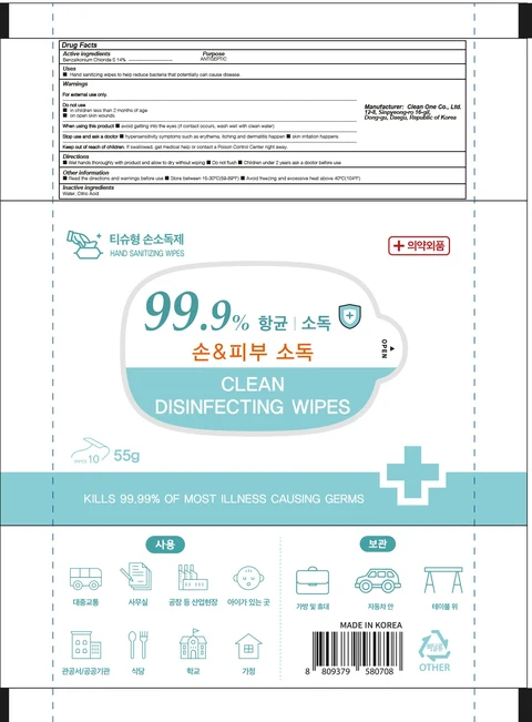 Clean Disinfectant Wipes 포장