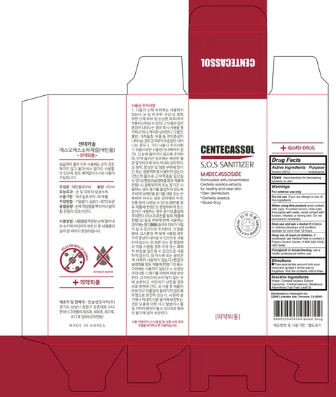 CENTECASSOL S.O.S SANITIZER 포장