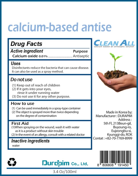 Clean All 포장