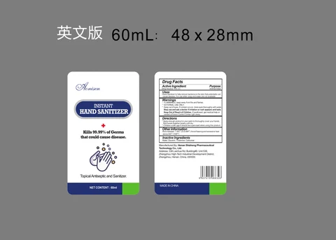 Aonisen Hand Sanitizer 포장