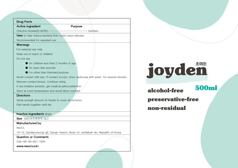 Joyden 포장