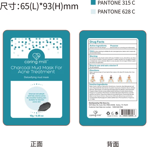 Charcoal Mud Mask For Acne Treatment 포장