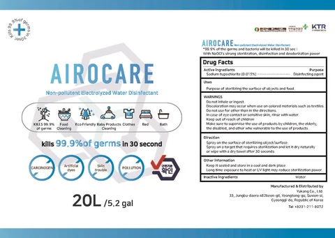 Airocare 포장