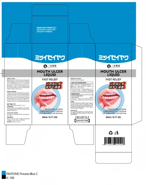 MOUTH ULCER 포장