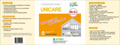 UNICARE 포장