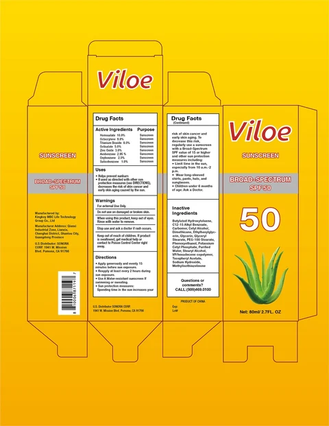 SPF50 Sunscreen 포장