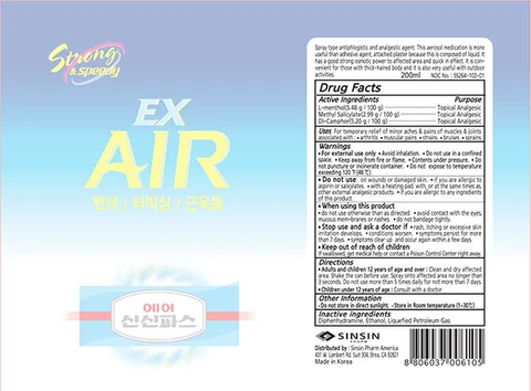 AIR SINSINPAS-EX 포장