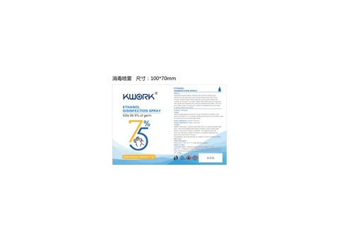 Kwork Ethanol disinfection-spray packaging