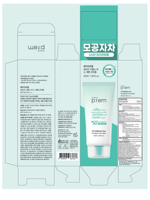 UV defense me. No sebum sunscreen 포장