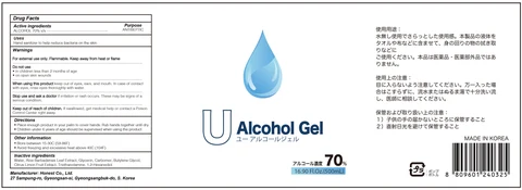 U Alcohol 포장