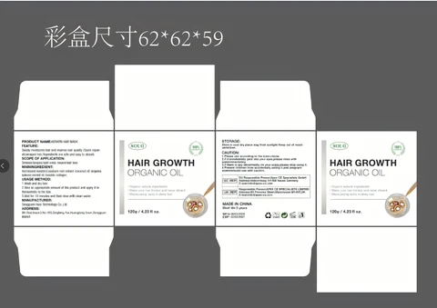 SY Bata Hair Oil 포장