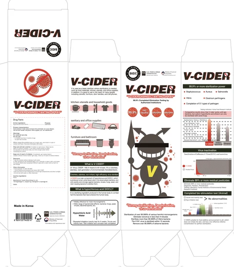 V CIDER 포장