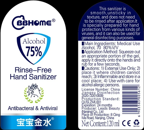 BBHOME Rinse-Free Hand Sanitizer 포장
