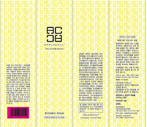 Applicell Intensive Serum 포장