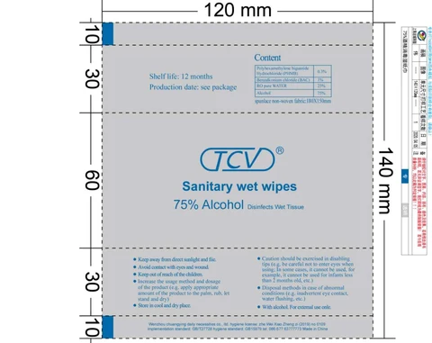 Sanitary wet wipes 포장