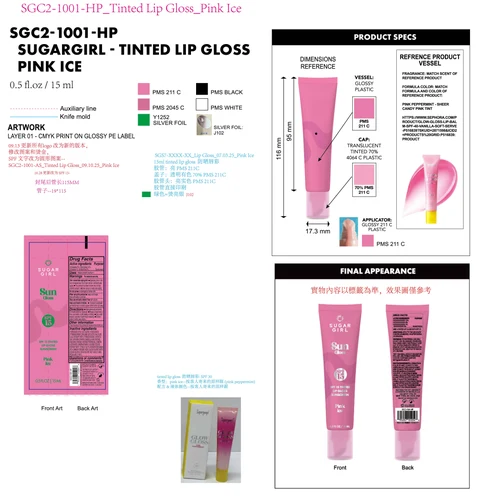 Sugargirl sun gloss SPF15 tinted lip gloss Sunscreen Pink Ice 포장