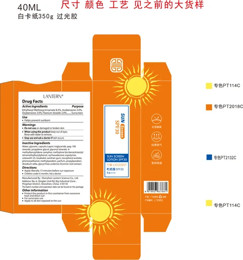 SUN SCREENLOTION SPF3001 포장