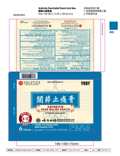 ARTHRITIS PAIN RELIEF 포장