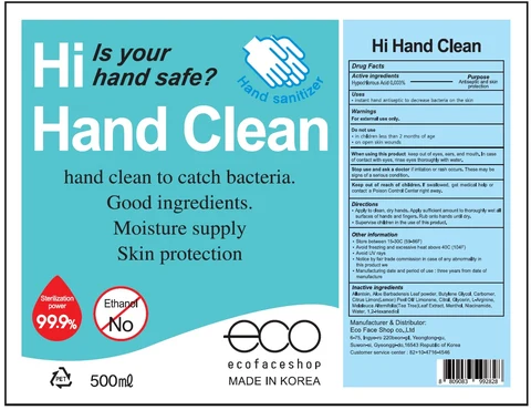 Hi Hand Clean 포장