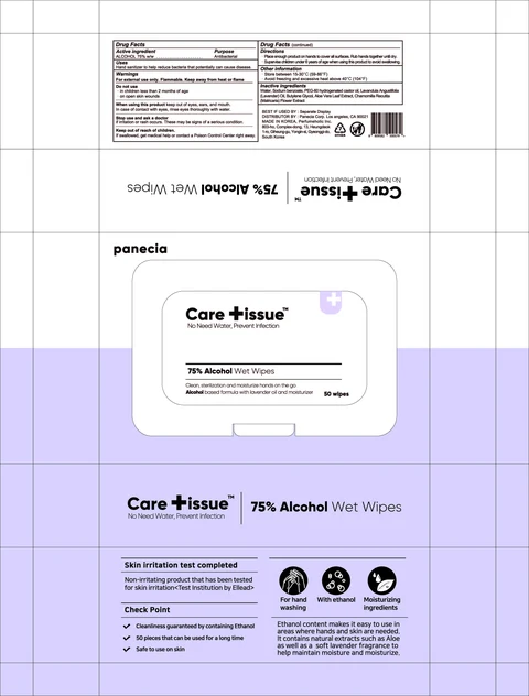 Care plus issue 포장