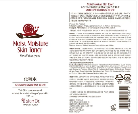 MOIST MOISTURE SKIN TONER packaging
