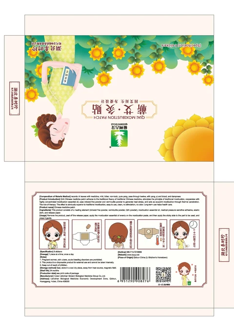 ShiZhenTaiYiTang Moxibustion Patch 포장