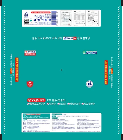 MEDISIDE-HAND ANTISEPTIC TISSUE 포장