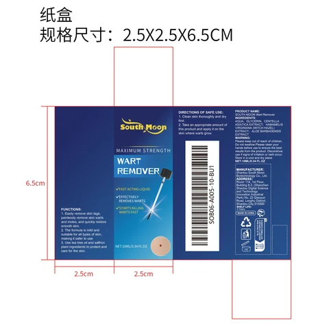 SOUTH MOON Wart Remover 포장