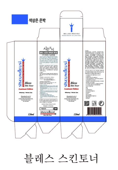 SISEUNDEUSI LUMINANT SKIN TONER 포장