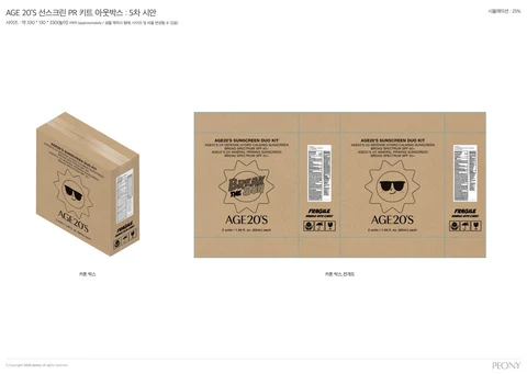 AGE20S SUNSCREEN DUO 포장