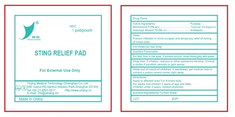STING RELIEF PAD 포장