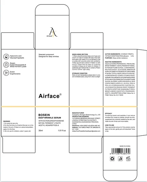 Airface BosEin deep wrinkle serum 포장