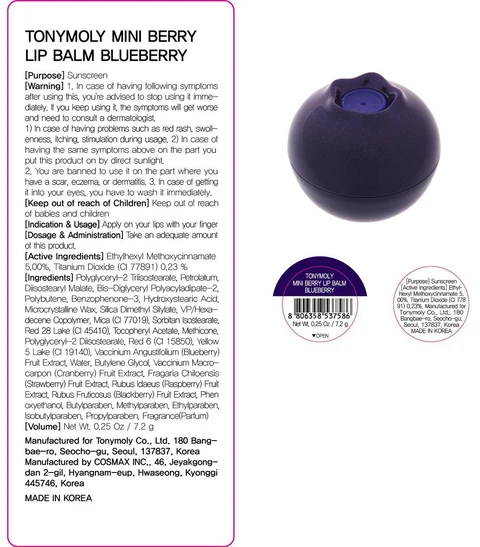 MINI BERRY LIP BALM BLUEBERRY 포장